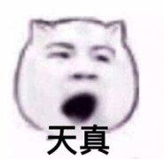 滨哥哥：毒鸡蛋来袭此次实的吃不起茶叶蛋了